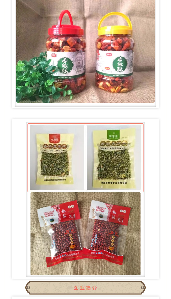 漯河食品博覽會***落幕，因為你們，精彩不斷_08.jpg